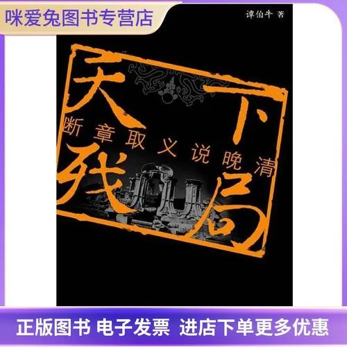 断章取义_1