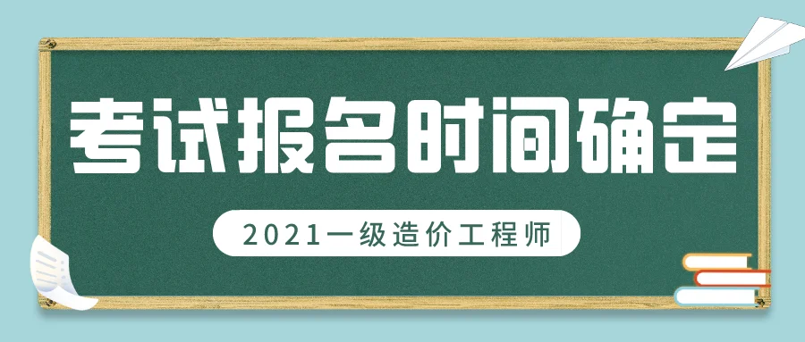 内蒙古造价师协会_2