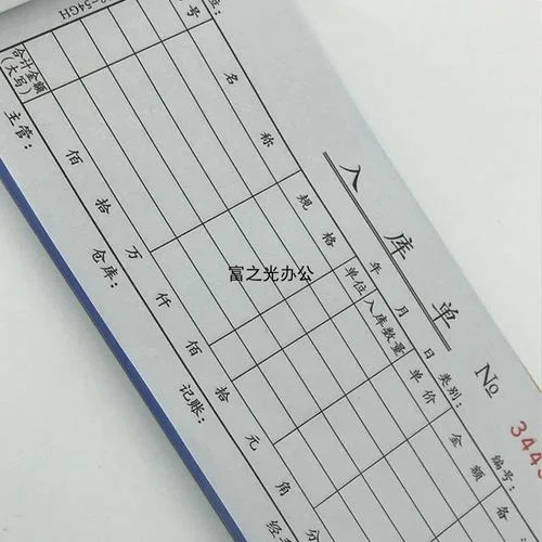 三联单证明_1