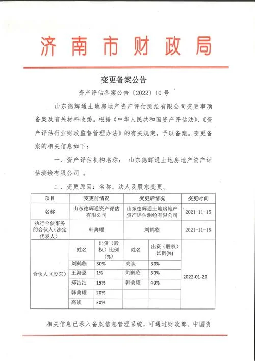 土地备案号在哪里查_1