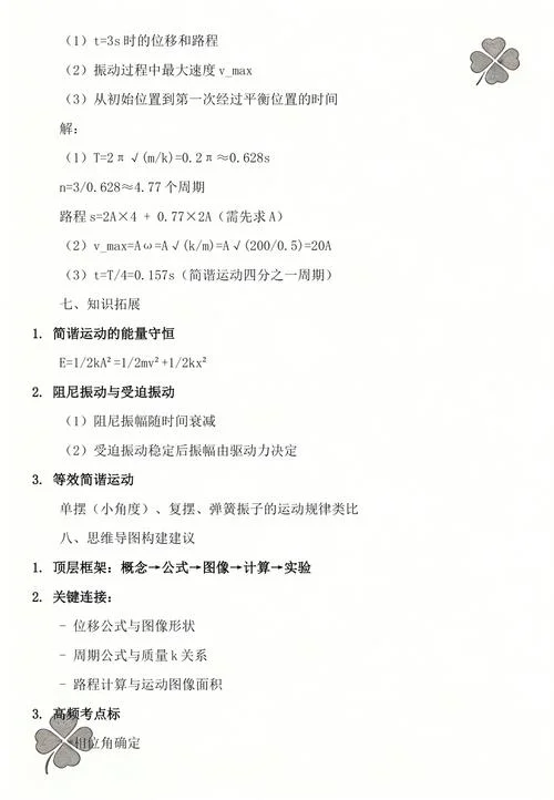 物理求路程的公式_1