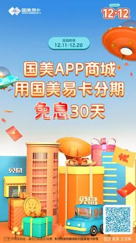 国美金融的app叫什么_2