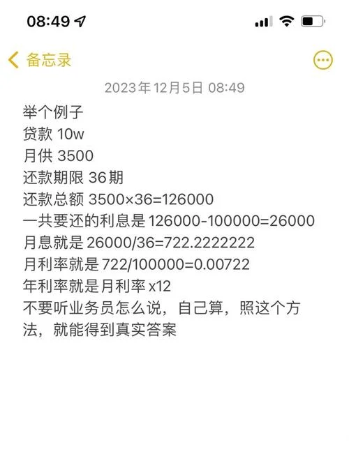 贷款计算器的公式_2