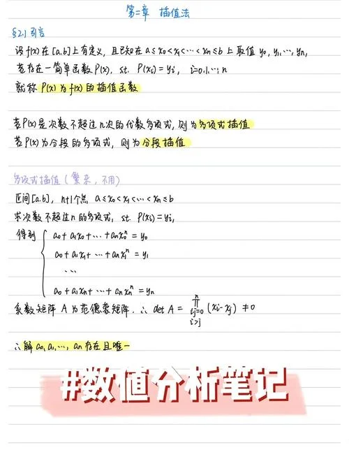 内插法怎么计算公式_1