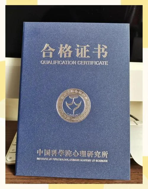 中科院心理学考研_1
