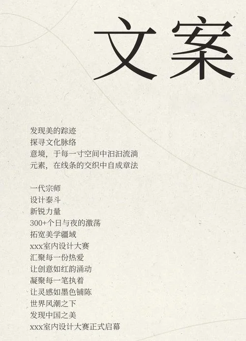 文案基本功-