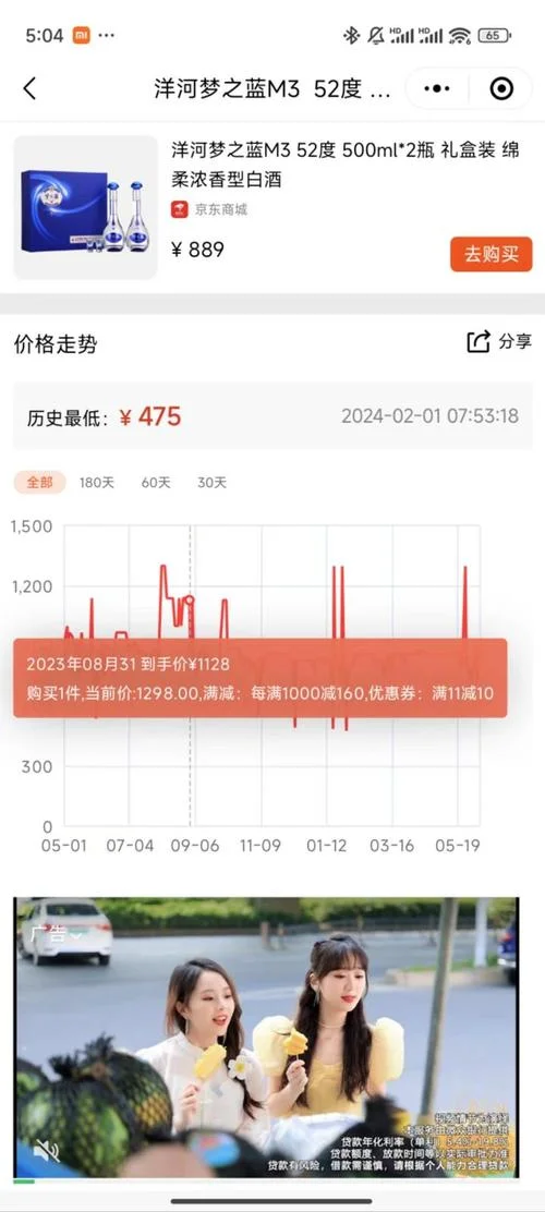 京东历史价格软件_1