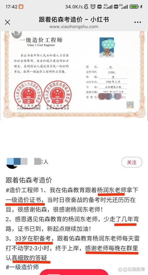 一建考试必须在职吗_2