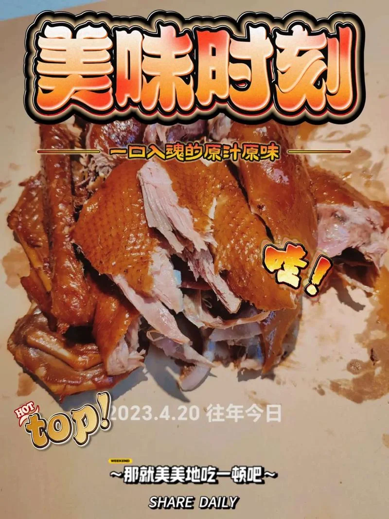 鹅帮是什么意思-鹅帮含义解释