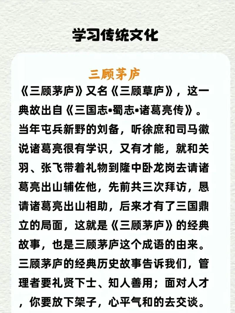 出自历史故事的_1
