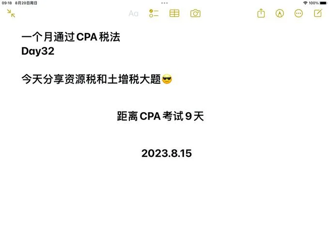 cpa报名费不退_2