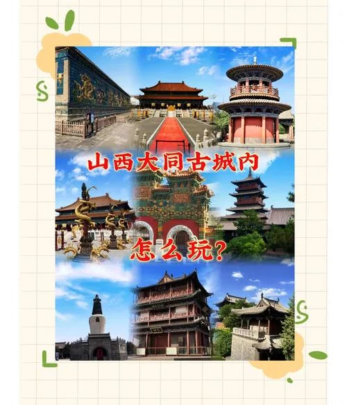 大同市旅游景点大全_2