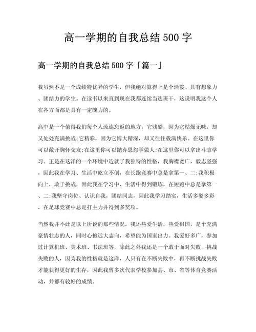 自我认知总结范文-自我认知总结范文