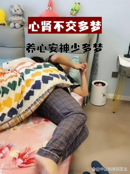 不停的做梦起床非常累_1