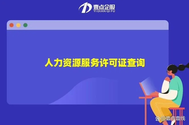 人力资源网证书查询_2