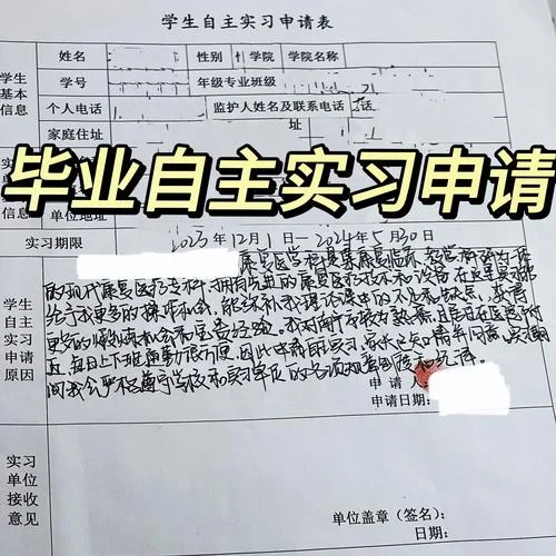 社团实践部申请书_1