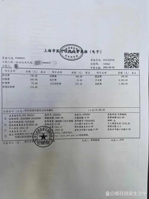 费用缴纳_1
