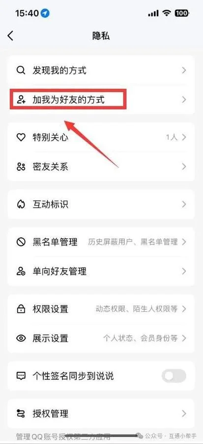 如何查qq删除的好友-查询删除好友方法