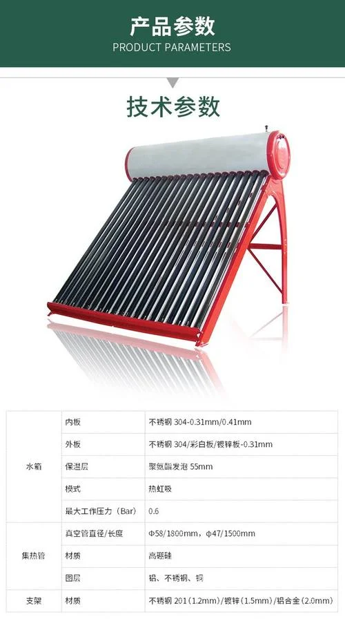 太阳能热水器管多少钱一根-太阳能热水器管价格
