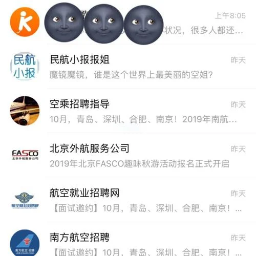 航空公司面试准备什么-航空公司面试备考指南