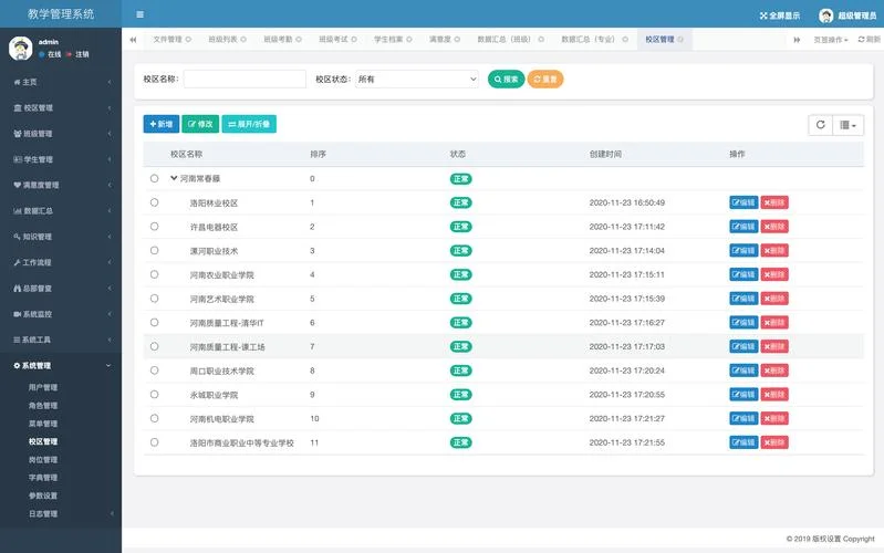 jsp建一个学生管理系统_2
