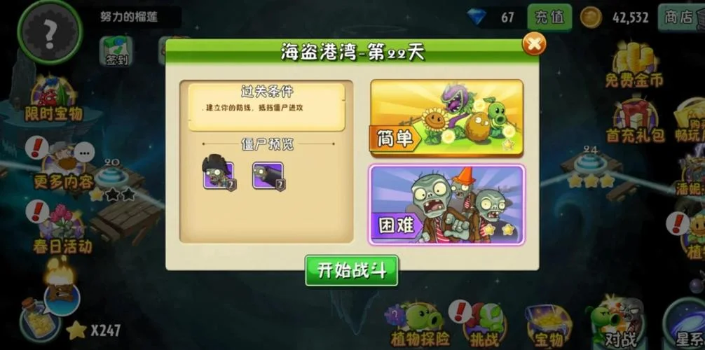 史上最囧游戏2通关攻略-史上最囧游戏攻略