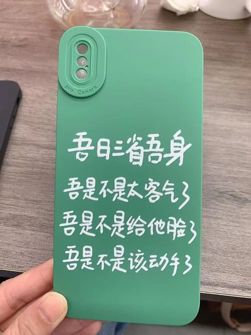 吾日三省吾身的下一句-每日三省吾身