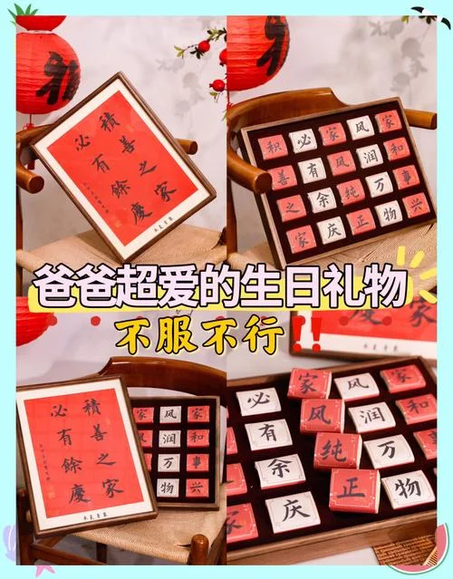 父亲生日送啥礼物好-父亲生日赠礼推荐