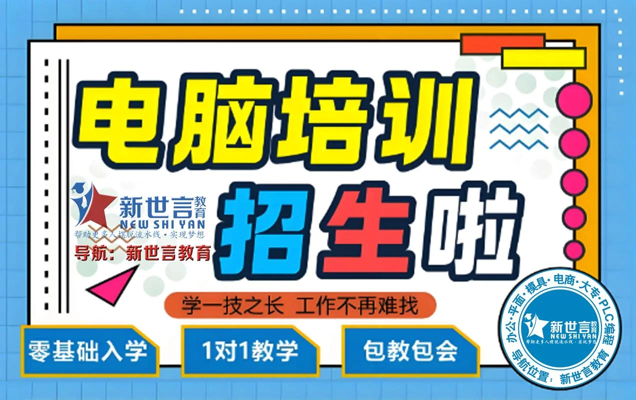 ps培训班有必要报名吗_2