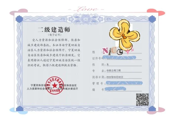 凭二建证可以找工作吗_2