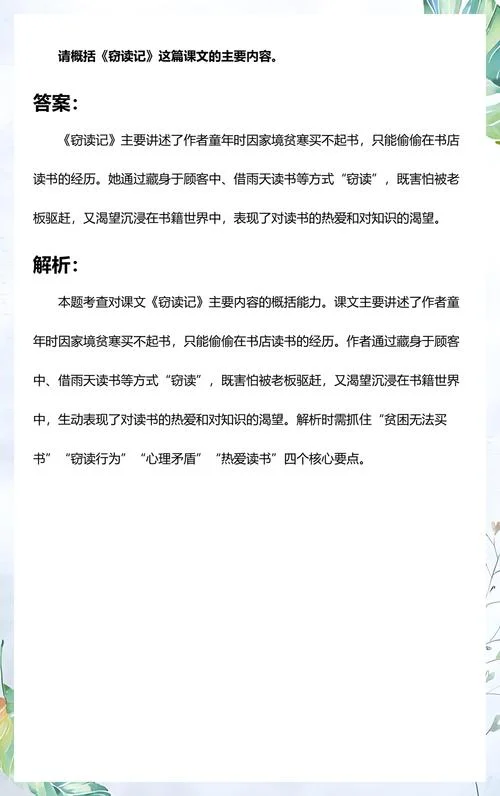 窃读记作者是谁-窃读记作者是谁