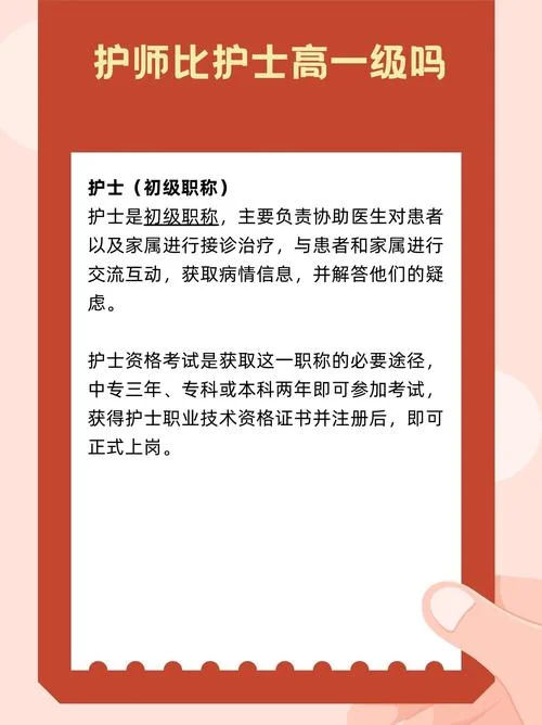 护士如何考护师-护士考护师指南
