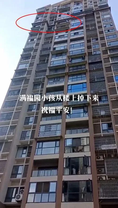 梦到小孩在我面前坠楼_2