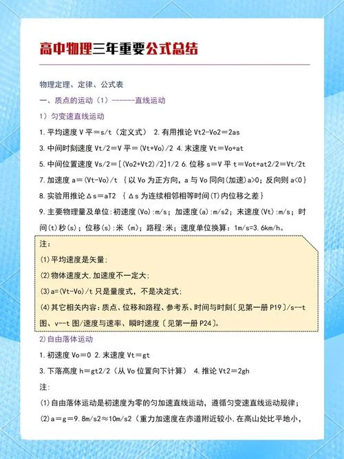 位移互等定理_1