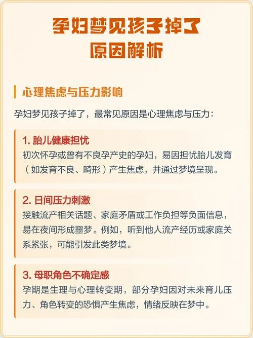 孕期做梦生了孩子_1