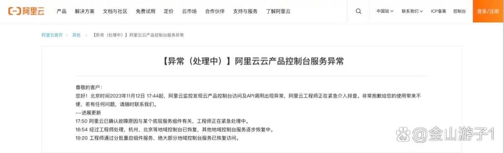 钉钉历史公告_2