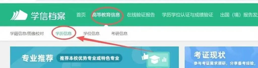 学历证书查询四川_1