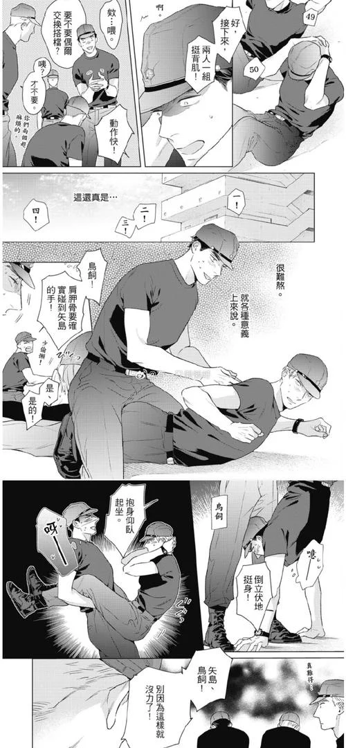 兄弟同体漫画结局_2