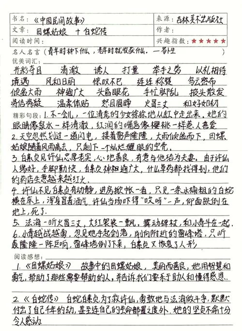 颜渊篇读后感-颜渊篇读后感
