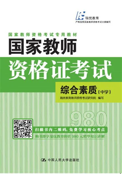 如何考高校教师资格证-考高校教资方法