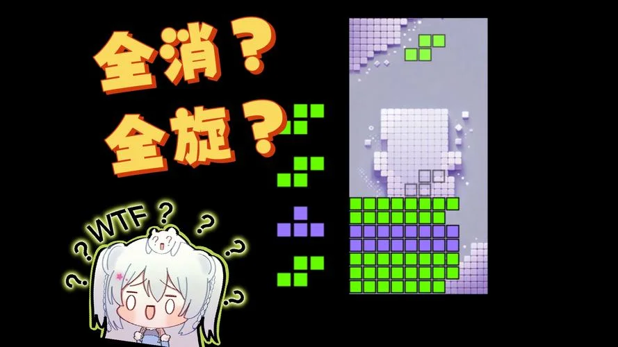 旋转俄罗斯方块的公式_2