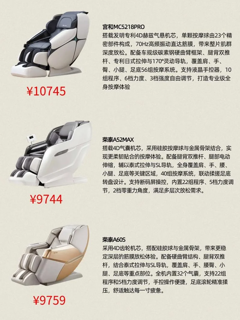 乐摩按摩椅多少钱一台_2