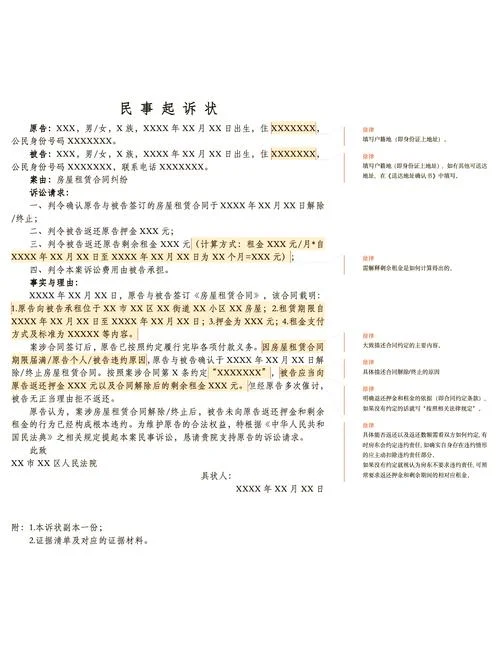 客诉单怎么写_2