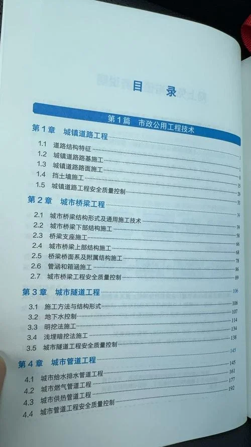 荣胜带你学二建_2