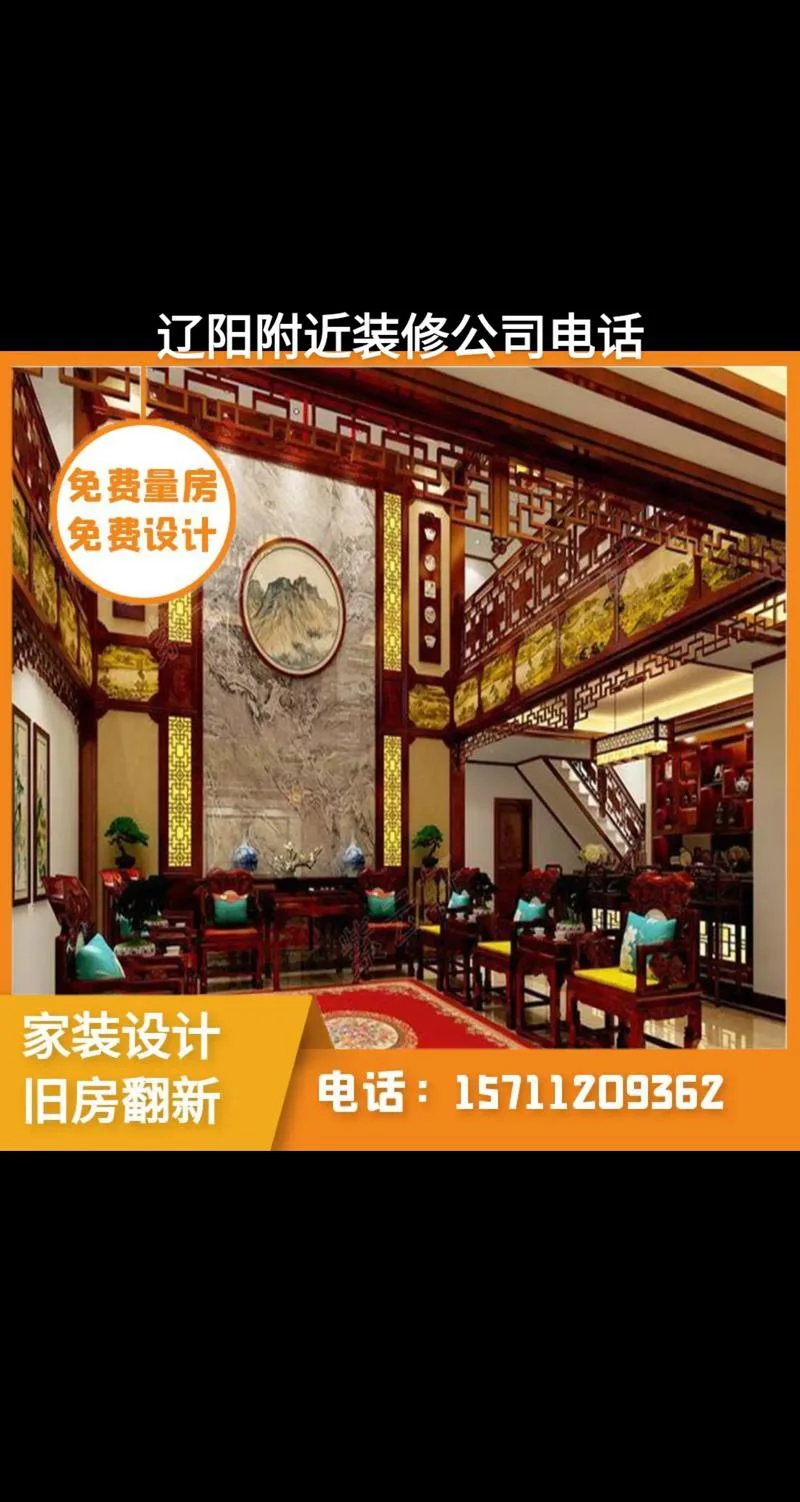 辽阳哪家装修公司靠谱-辽阳装修找靠谱公司
