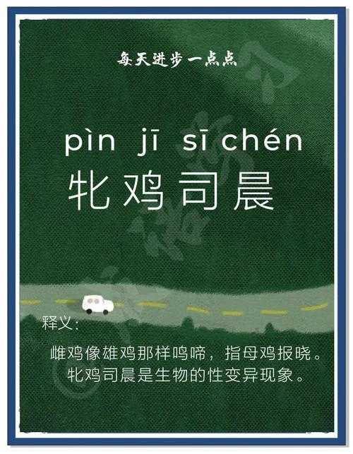 梦见鸡下蛋周公解梦原版_1