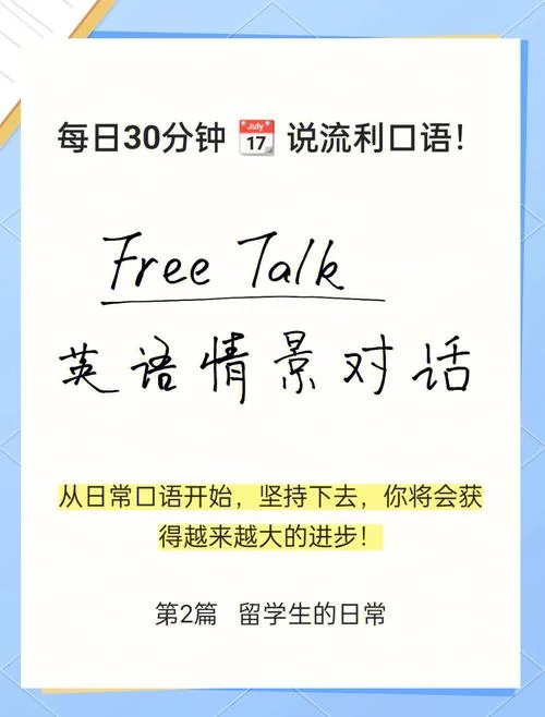 留学报道口语-留学报道口语