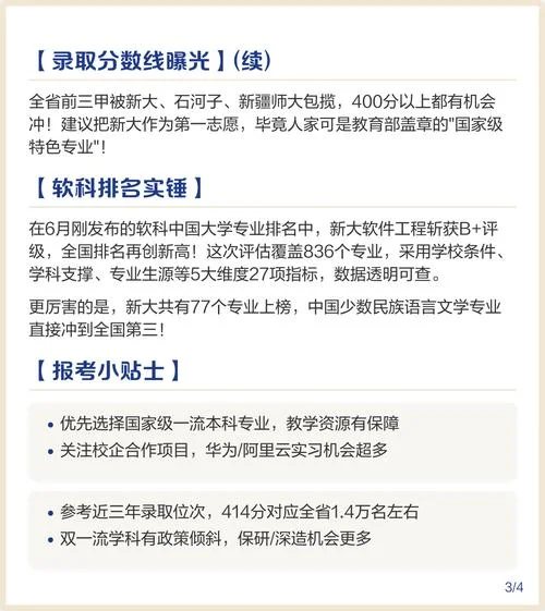 报考大学用什么软件_2