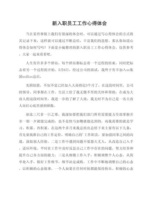企业文化感悟怎么写_1