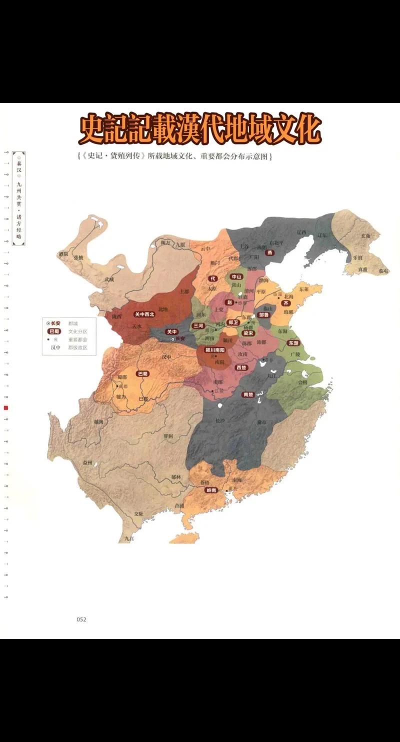 汉朝大历史pdf_1